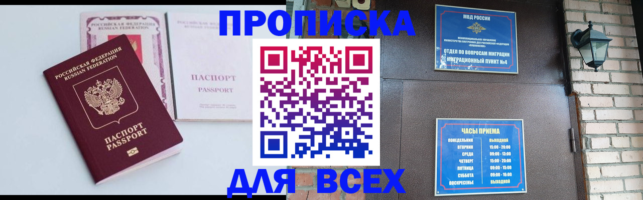 прописка для кредита в Кировской области