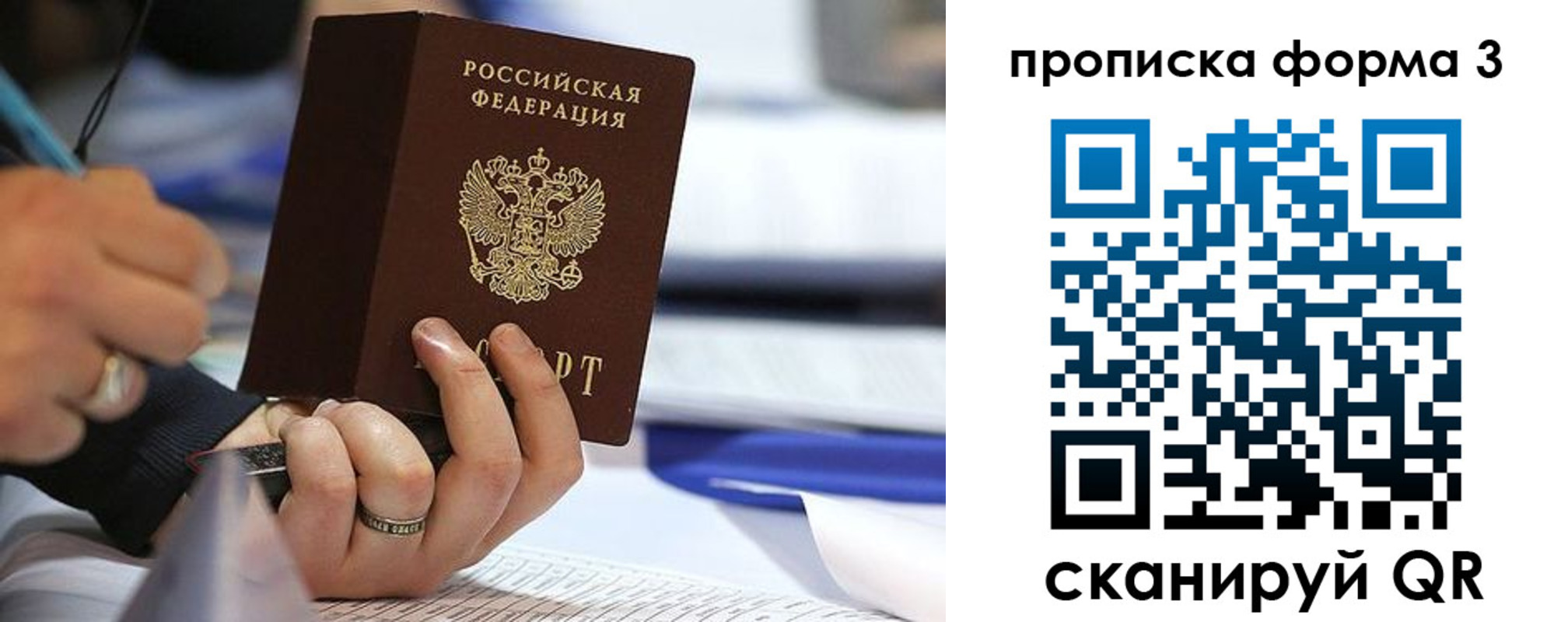 временная регистрация гарантия в Кировской области